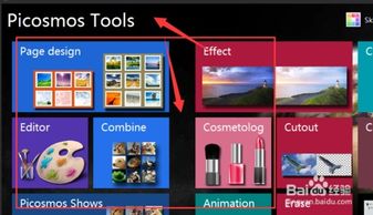 圖片工廠軟件中如何將英文版設置為中文版