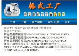 使用格式工廠自定義圖片的詳細教程