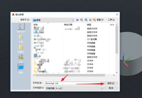 21種3D軟件導出STL格式文件的完整指南與實用技巧